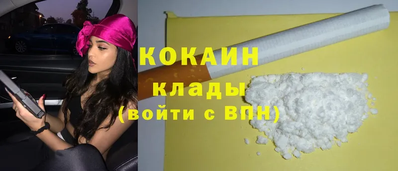 как найти закладки  Хотьково  darknet телеграм  Cocaine 97% 