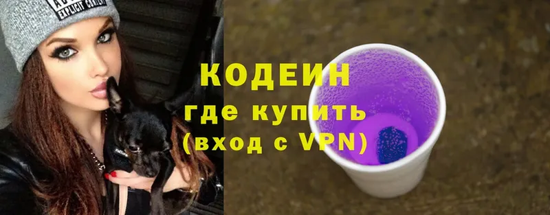 Кодеиновый сироп Lean Purple Drank  Хотьково 