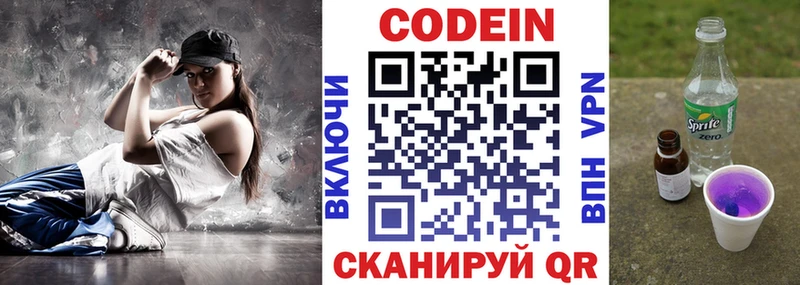 закладка  Хотьково  это телеграм  Кодеин напиток Lean (лин) 