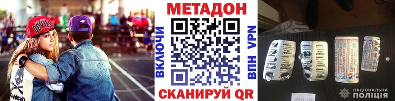 МЕТАДОН VHQ  магазин  наркотиков  Хотьково 