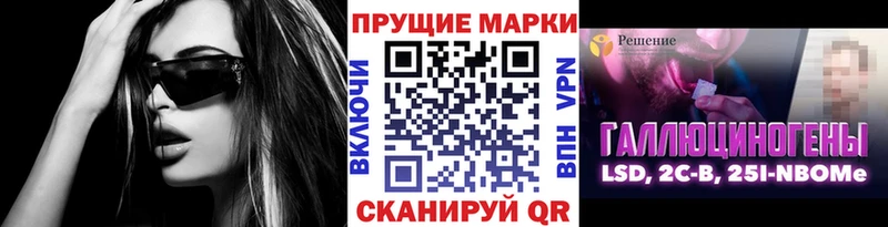 Марки 25I-NBOMe 1,5мг  Хотьково 